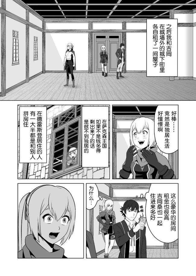 第22话 第8页