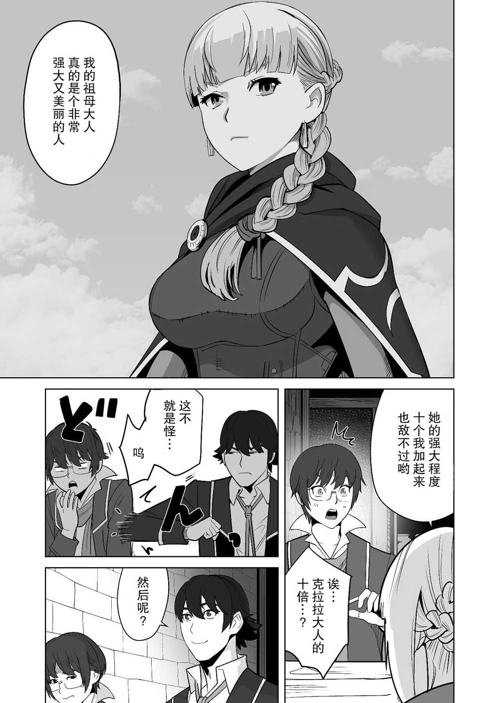 第17话 第11页