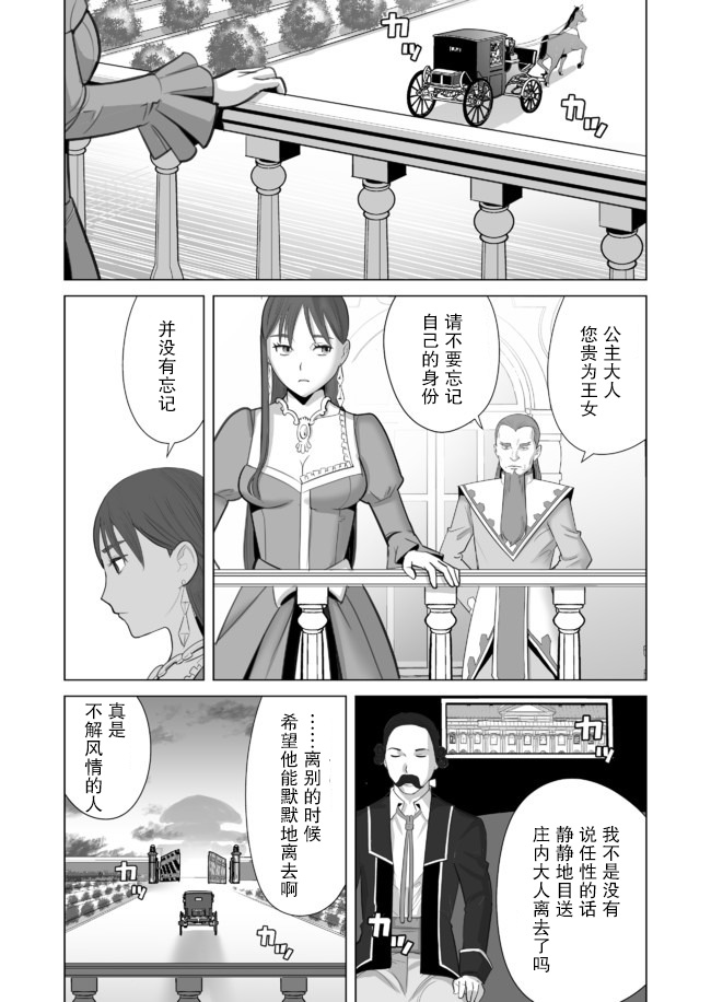 第30话 第3页