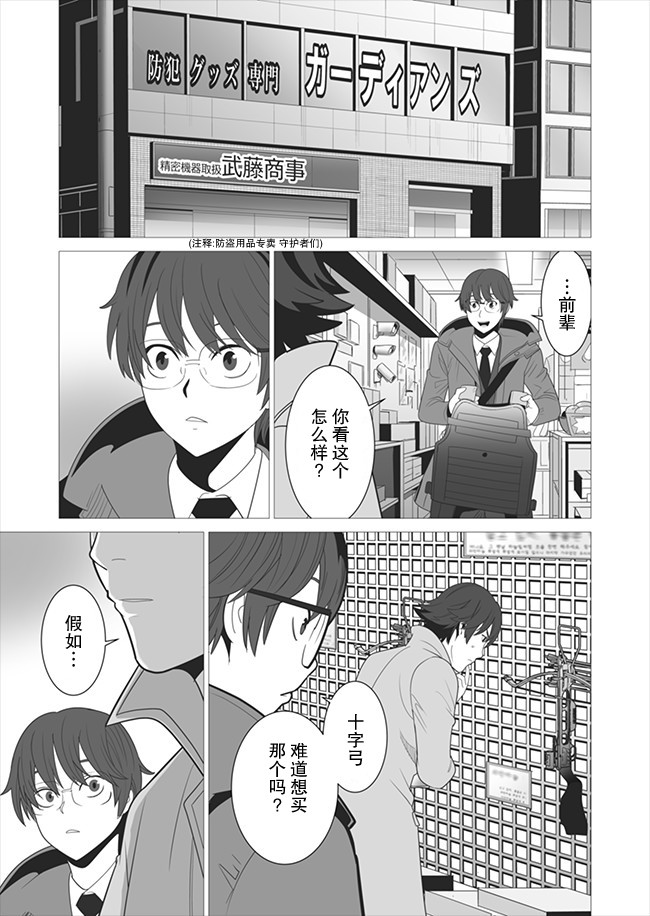 第5话 第11页