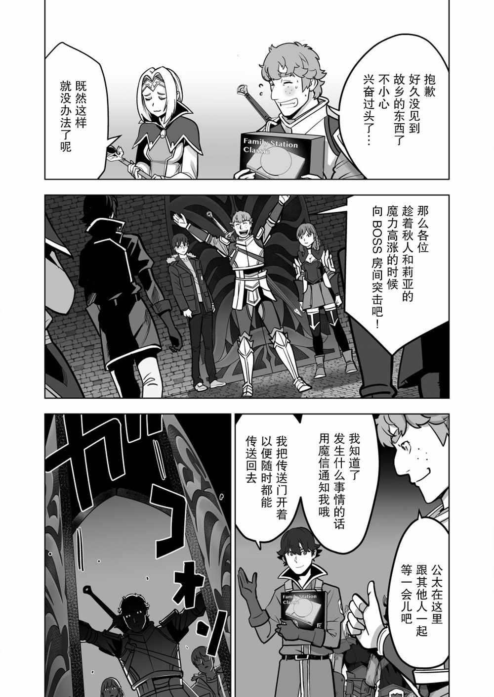 第44话 第12页