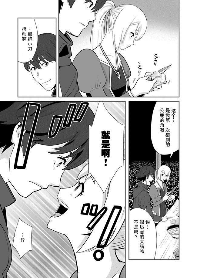 第8话 第15页