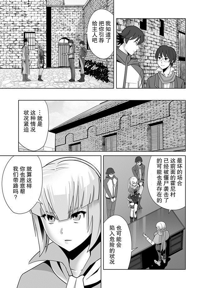 第8话 第3页