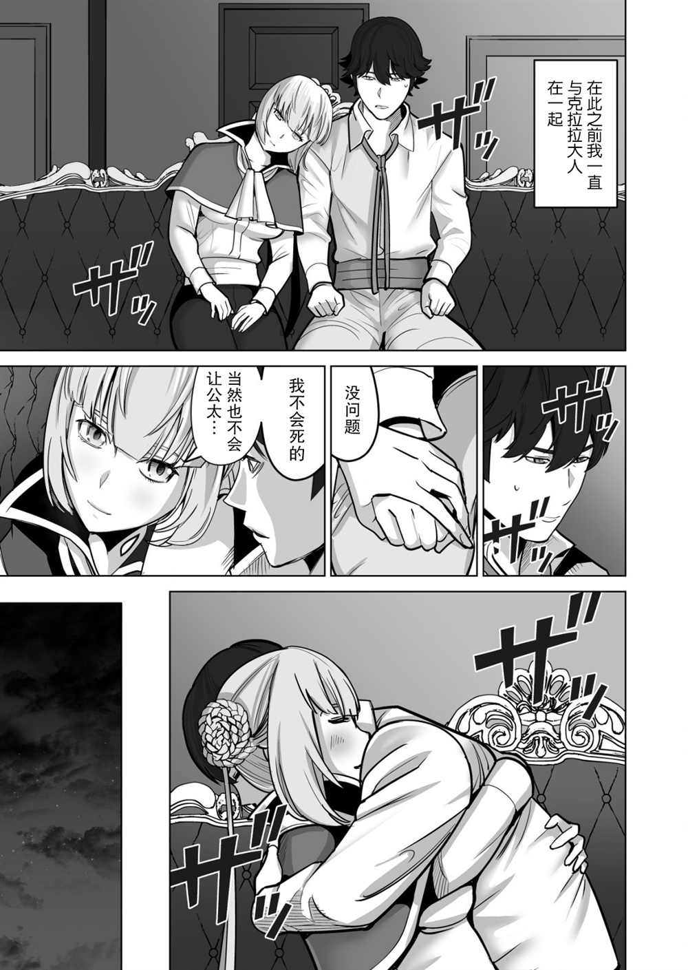 第35话 第11页