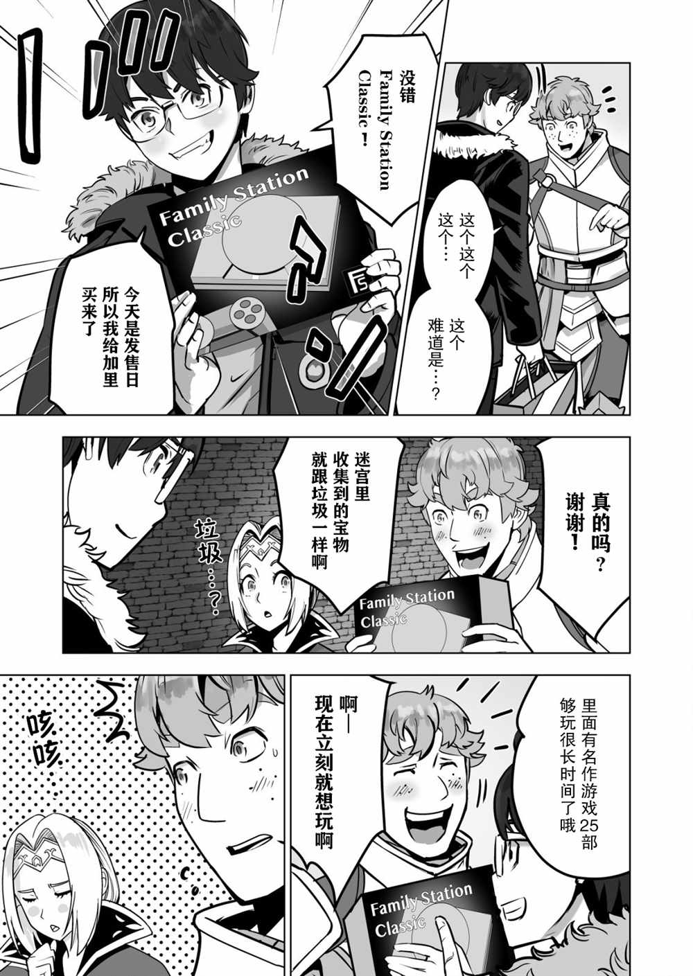 第44话 第11页