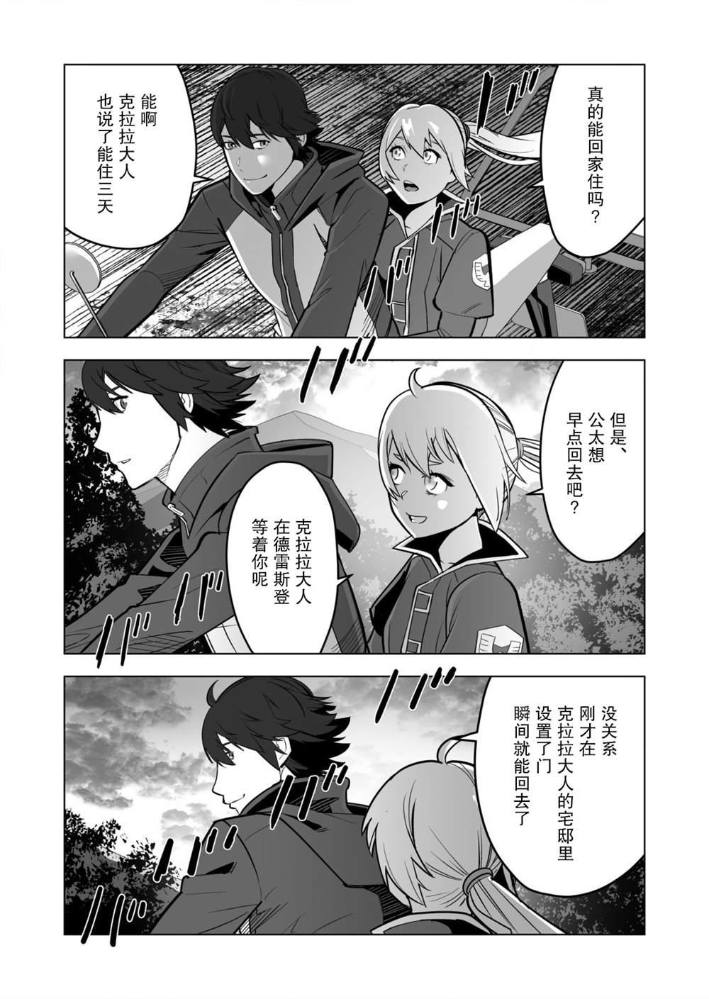 第36话 第13页