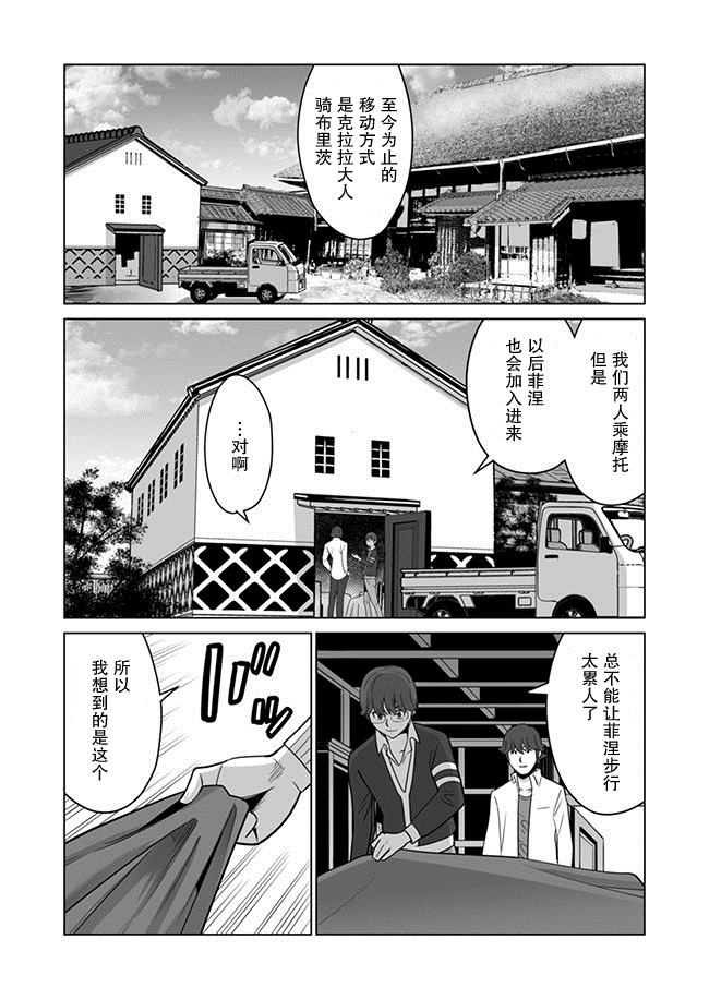 第10话 第22页