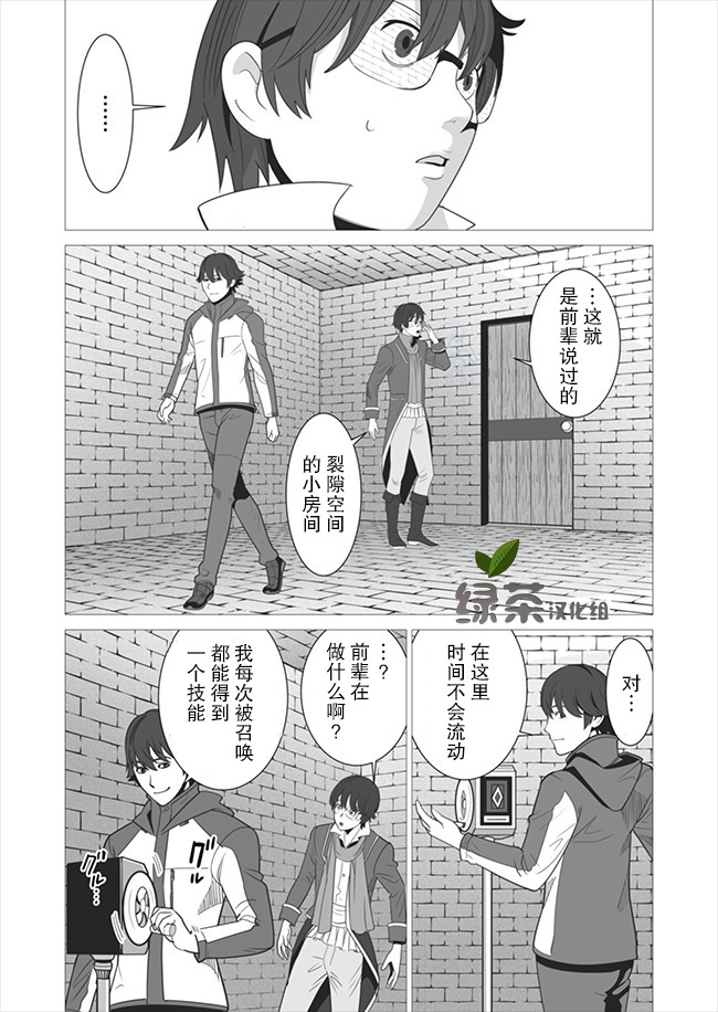 第5话 第20页