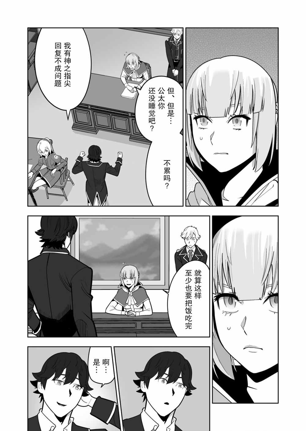 第38话 第14页