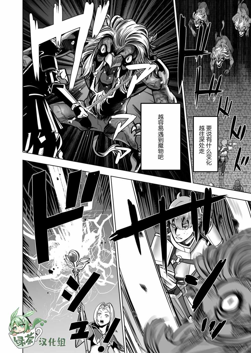 第44话 第2页