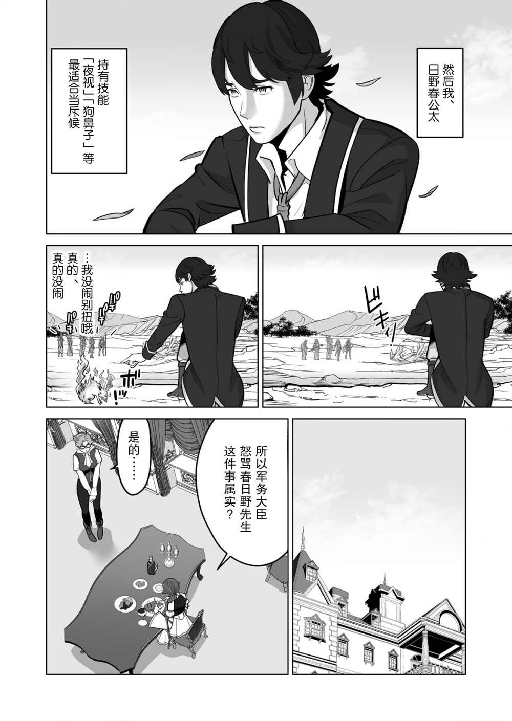 第35话 第8页