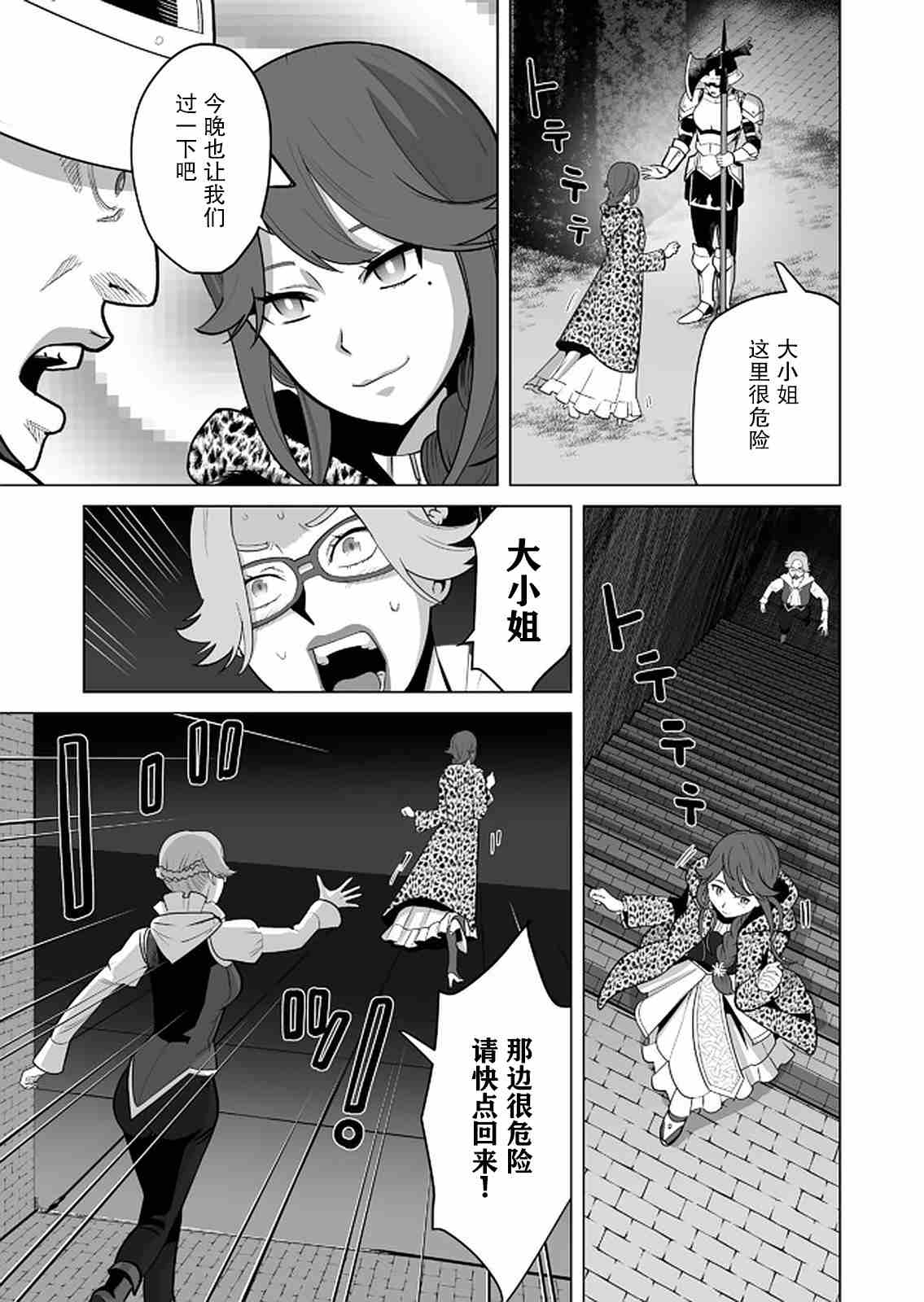 第27话 第17页