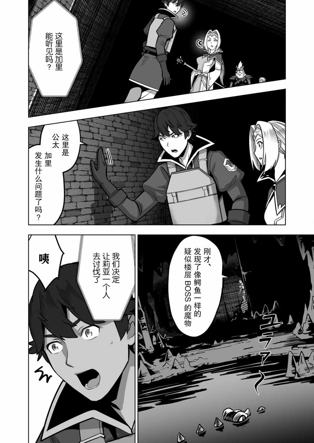 第44话 第16页
