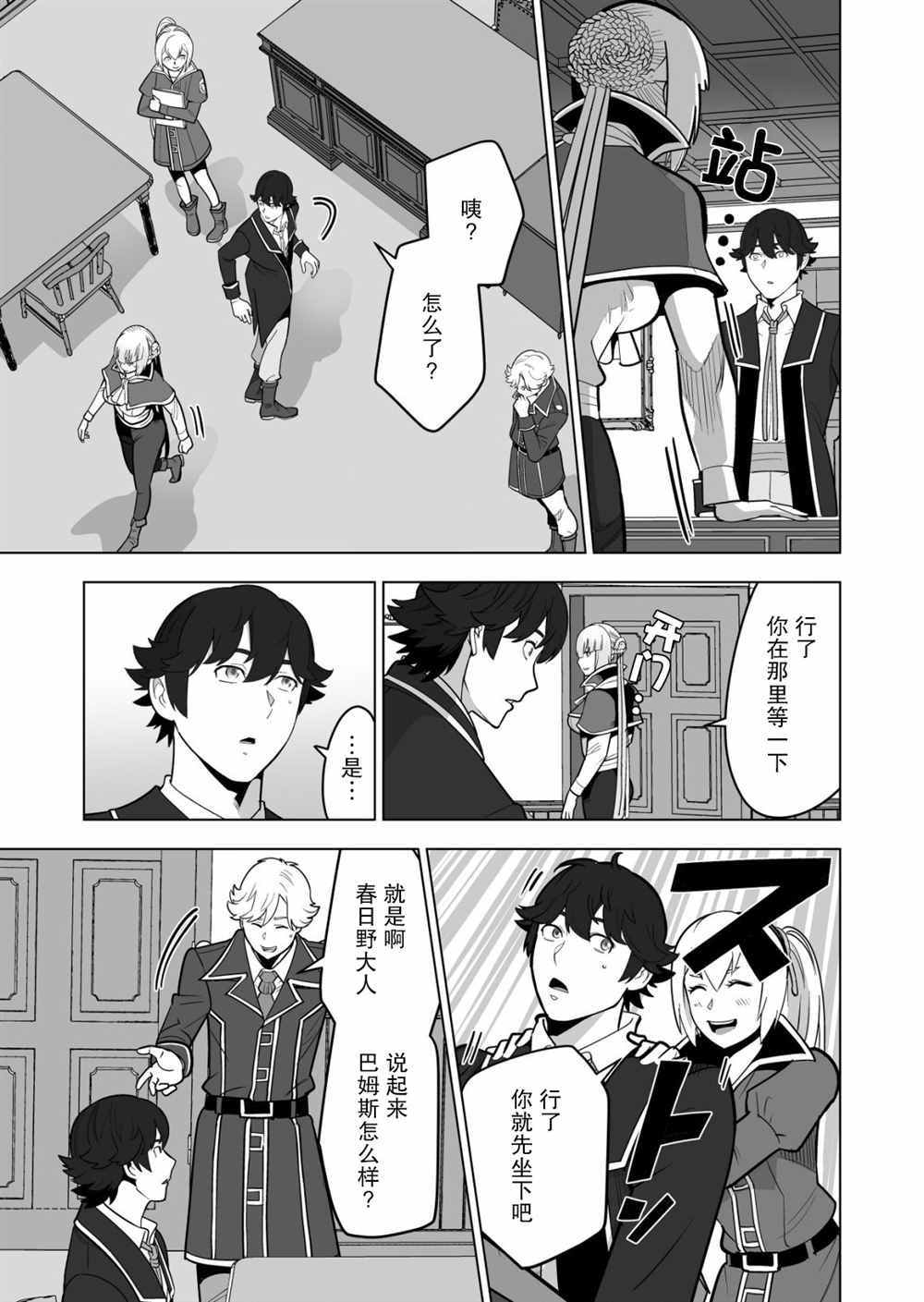 第38话 第15页