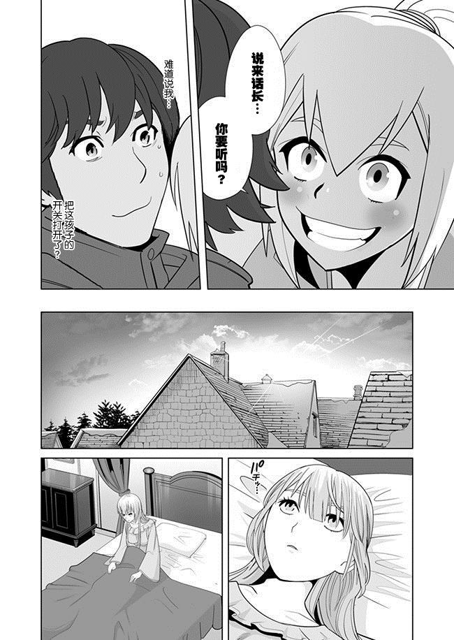 第8话 第16页