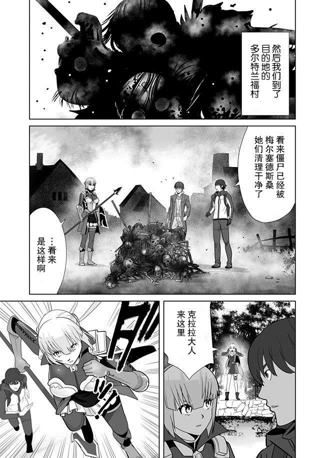 第8话 第19页