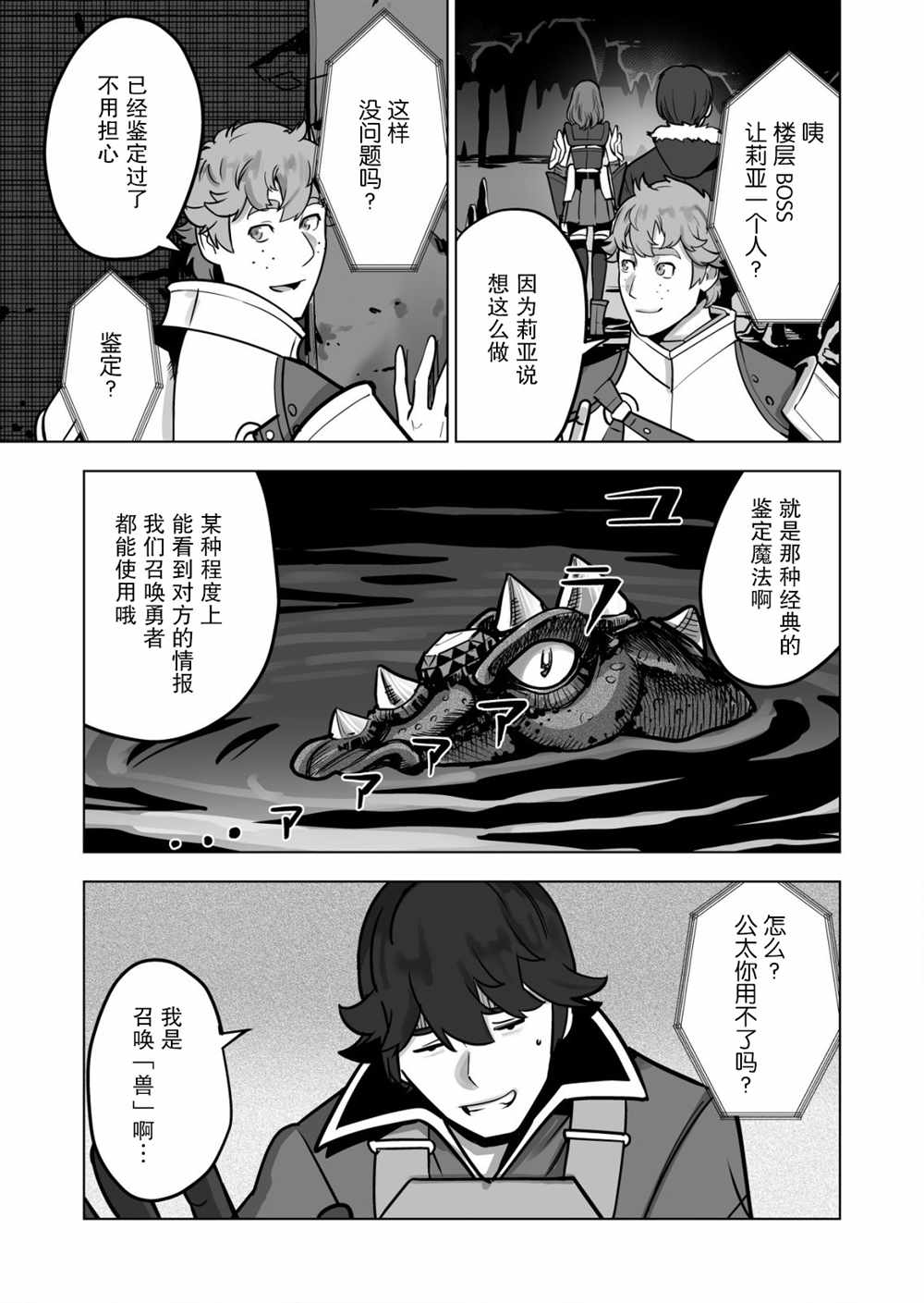 第44话 第17页
