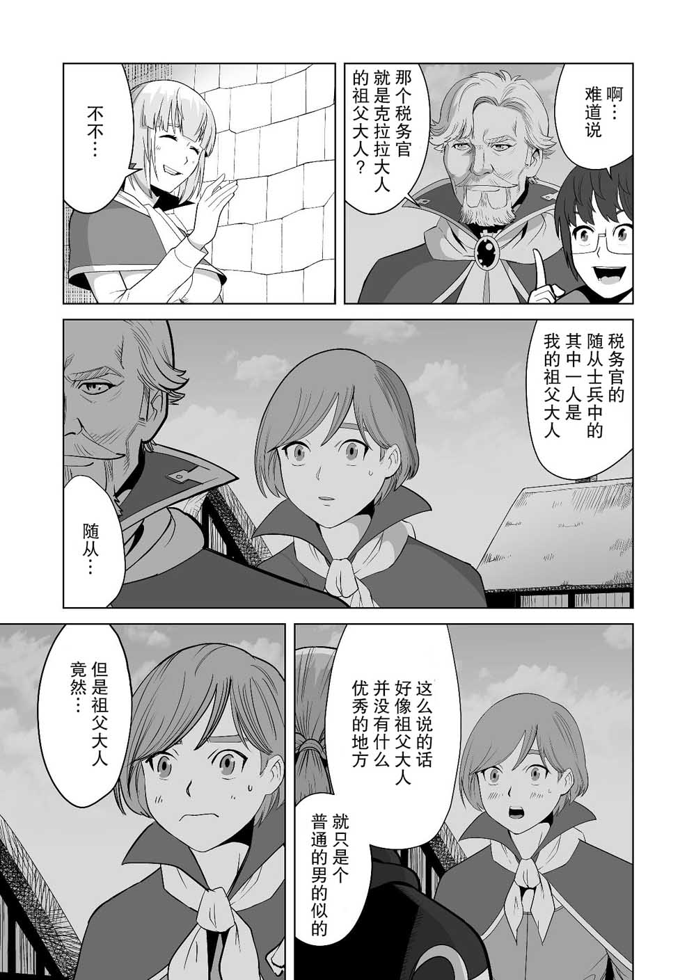 第17话 第13页