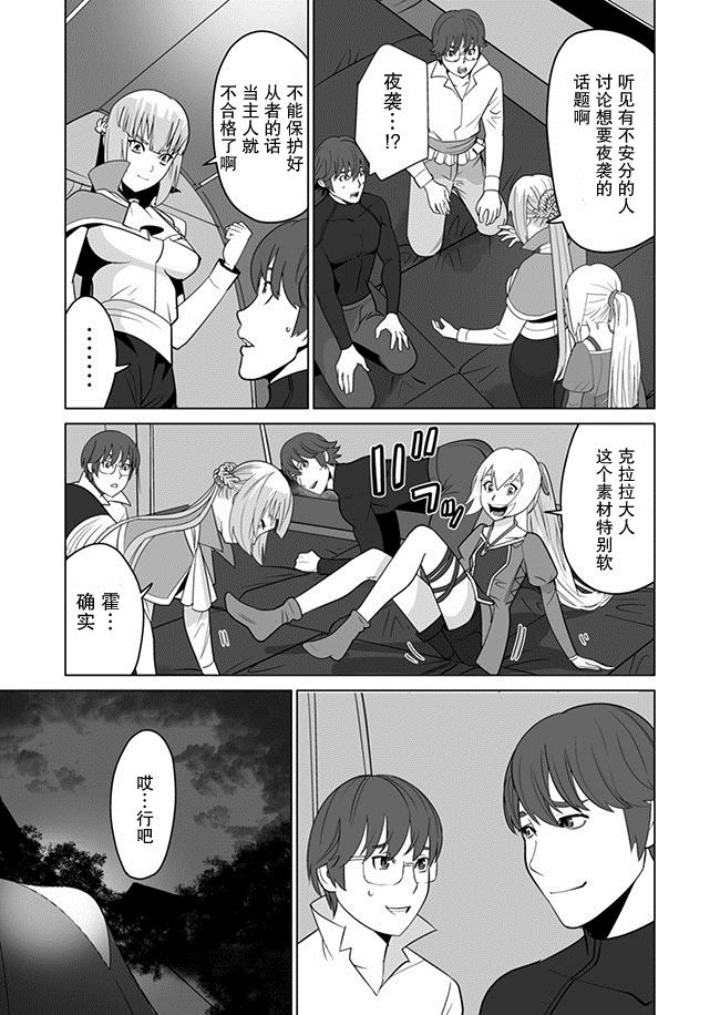第10话 第11页