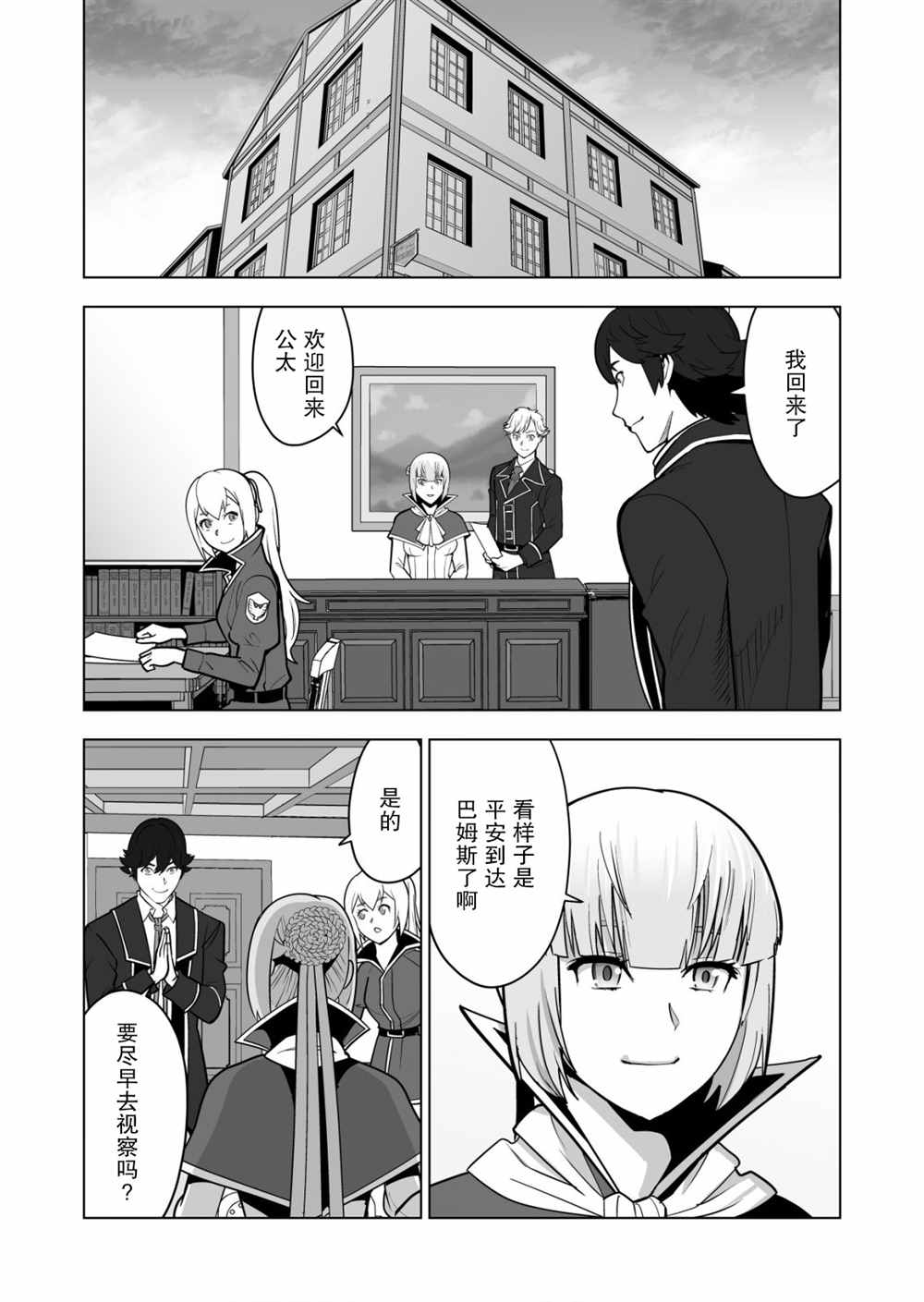 第38话 第13页
