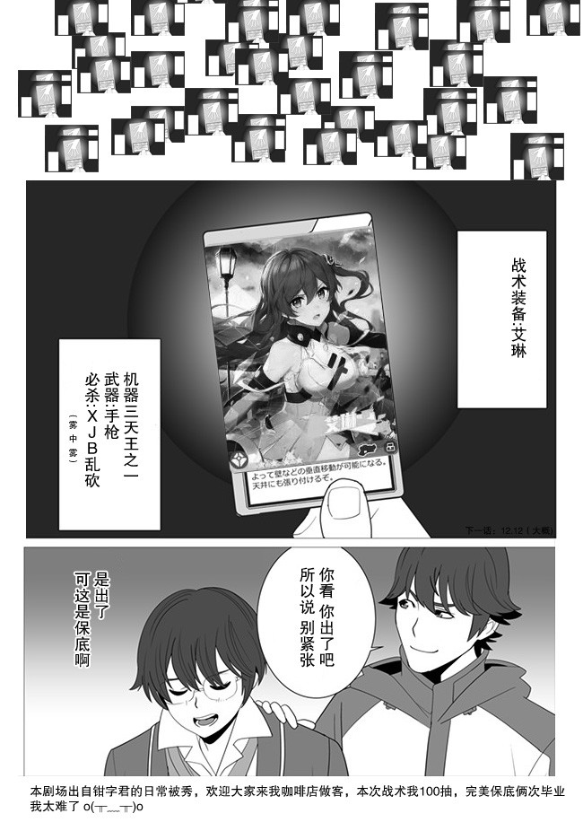第5话 第27页
