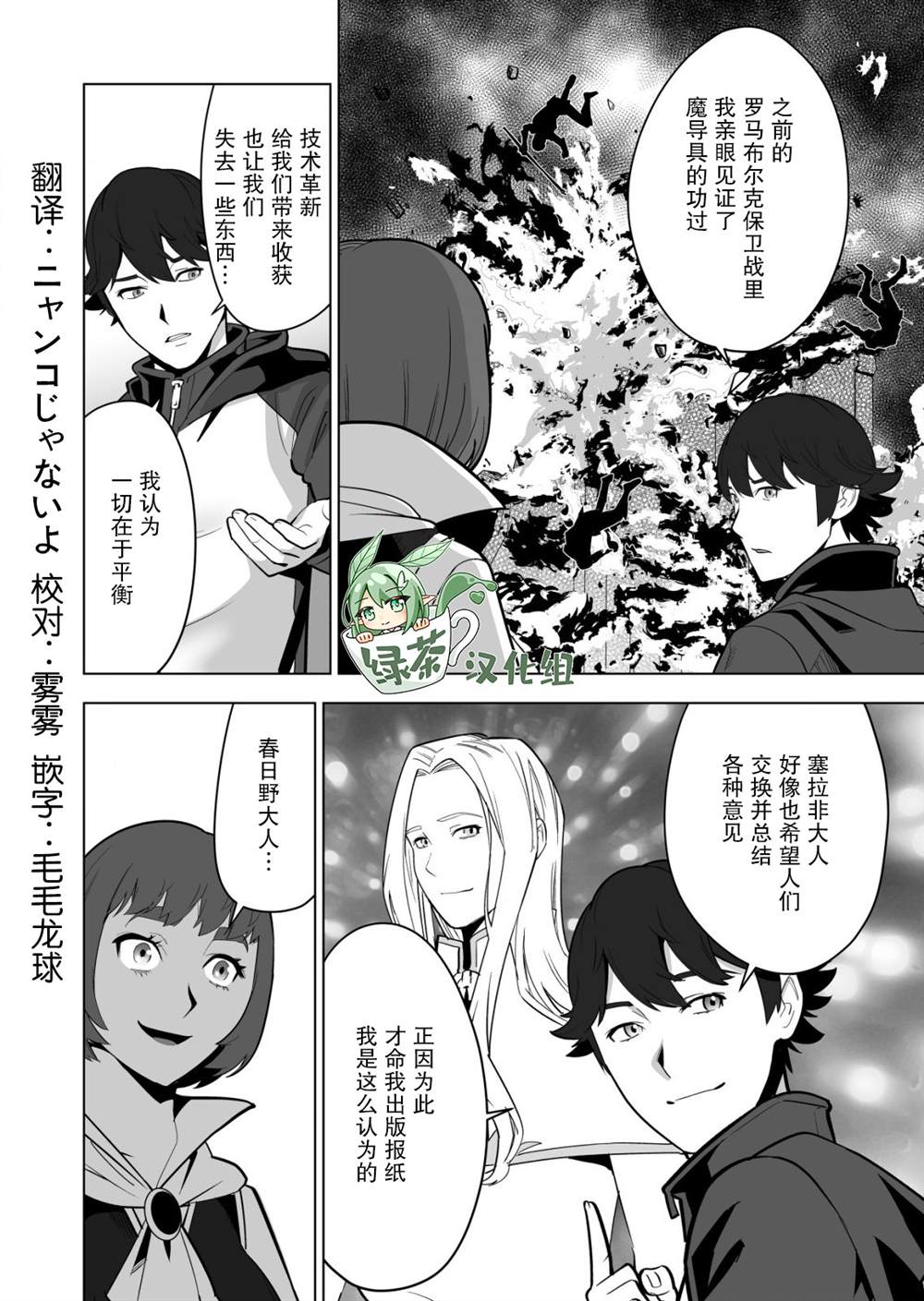 第36话 第4页