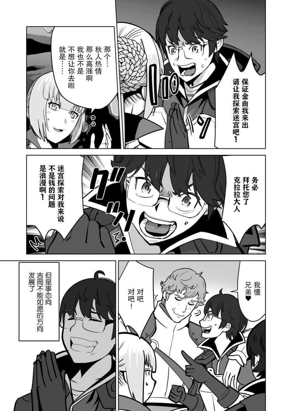 第35话 第21页