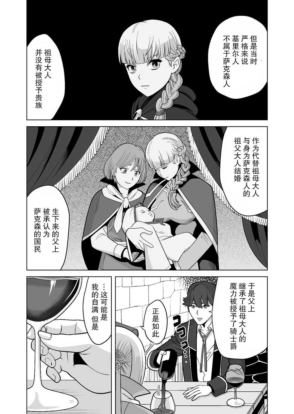 第17话 第22页