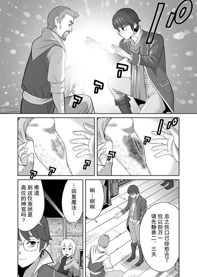 第8话 第6页