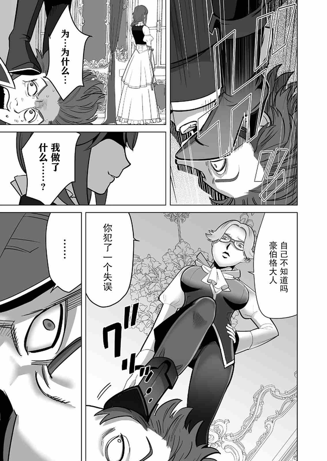 第27话 第9页