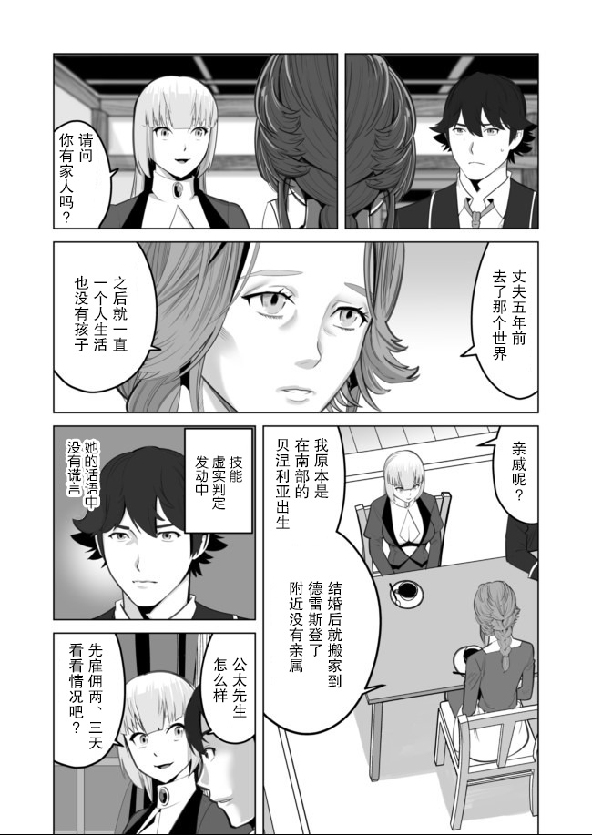 第30话 第19页