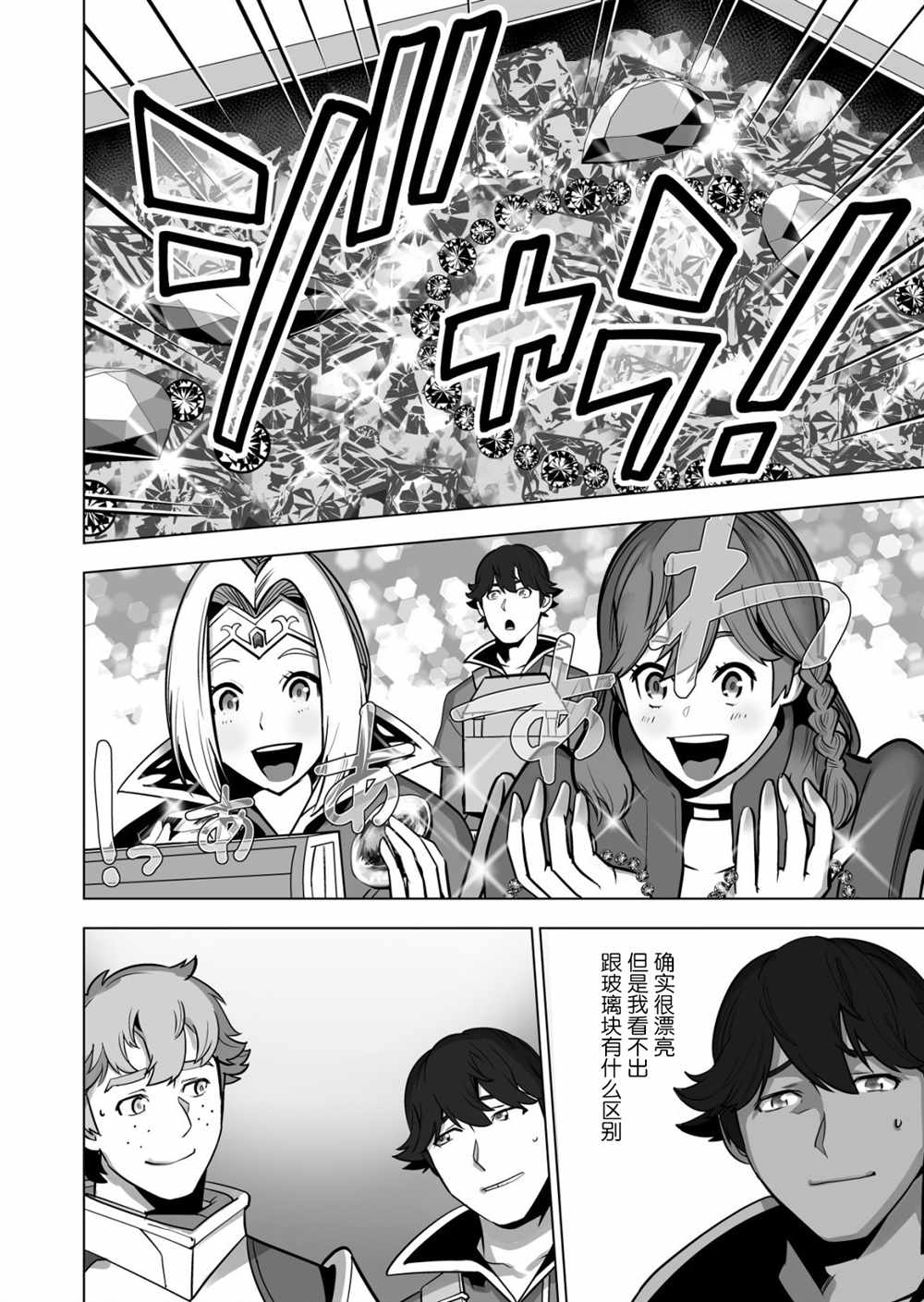 第44话 第4页