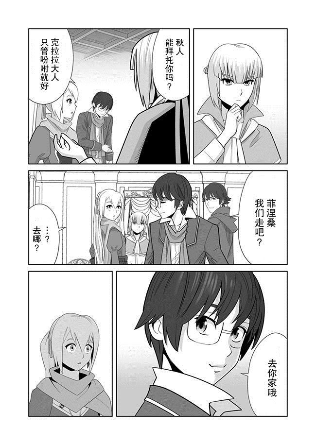 第8话 第5页