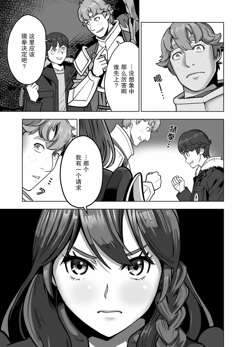 第44话 第15页