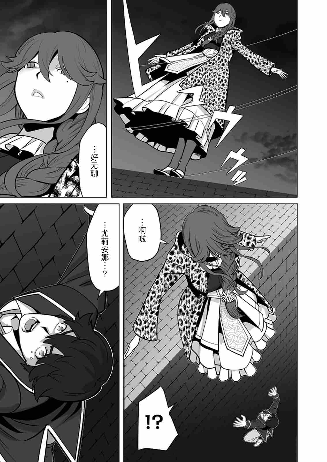 第27话 第19页