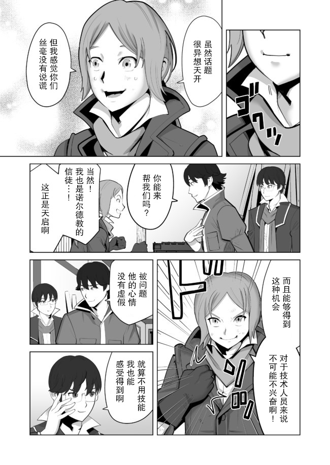 第30话 第11页