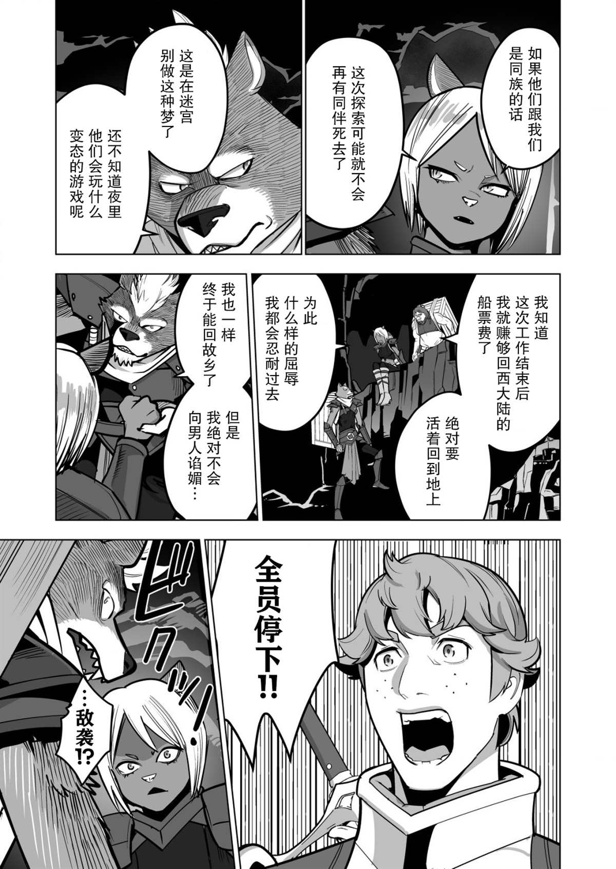 第41话 第19页