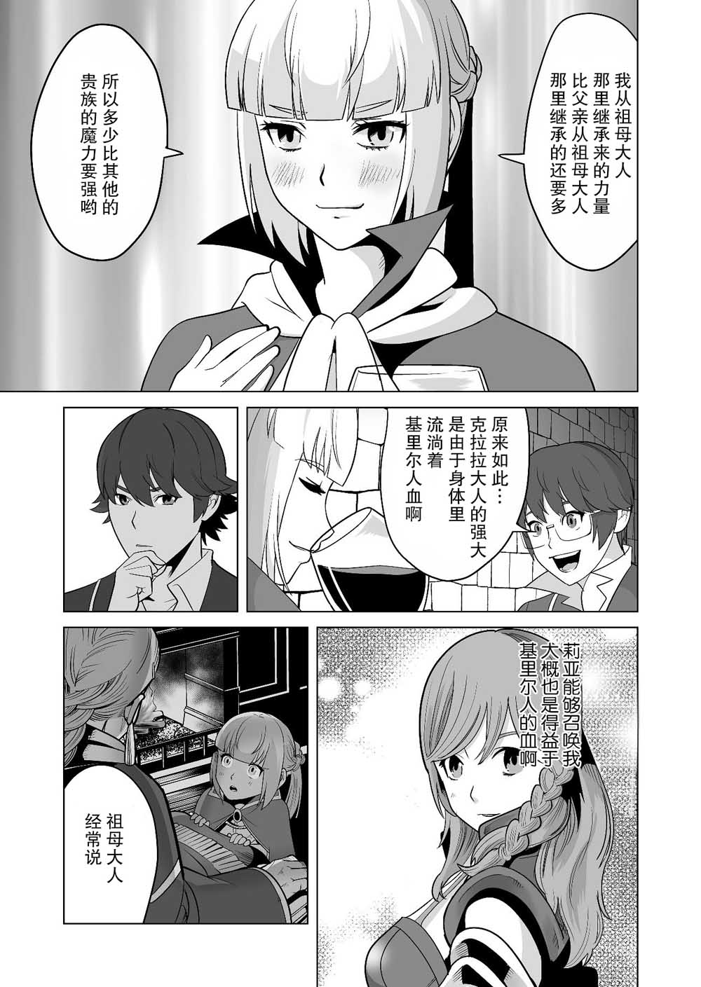 第17话 第23页