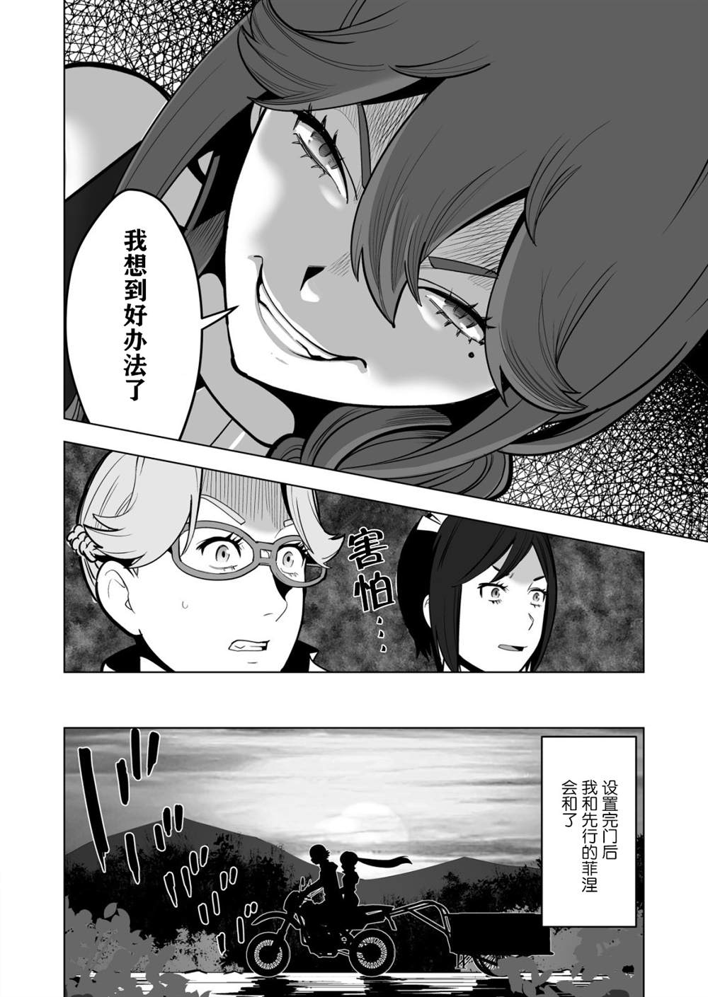 第36话 第12页