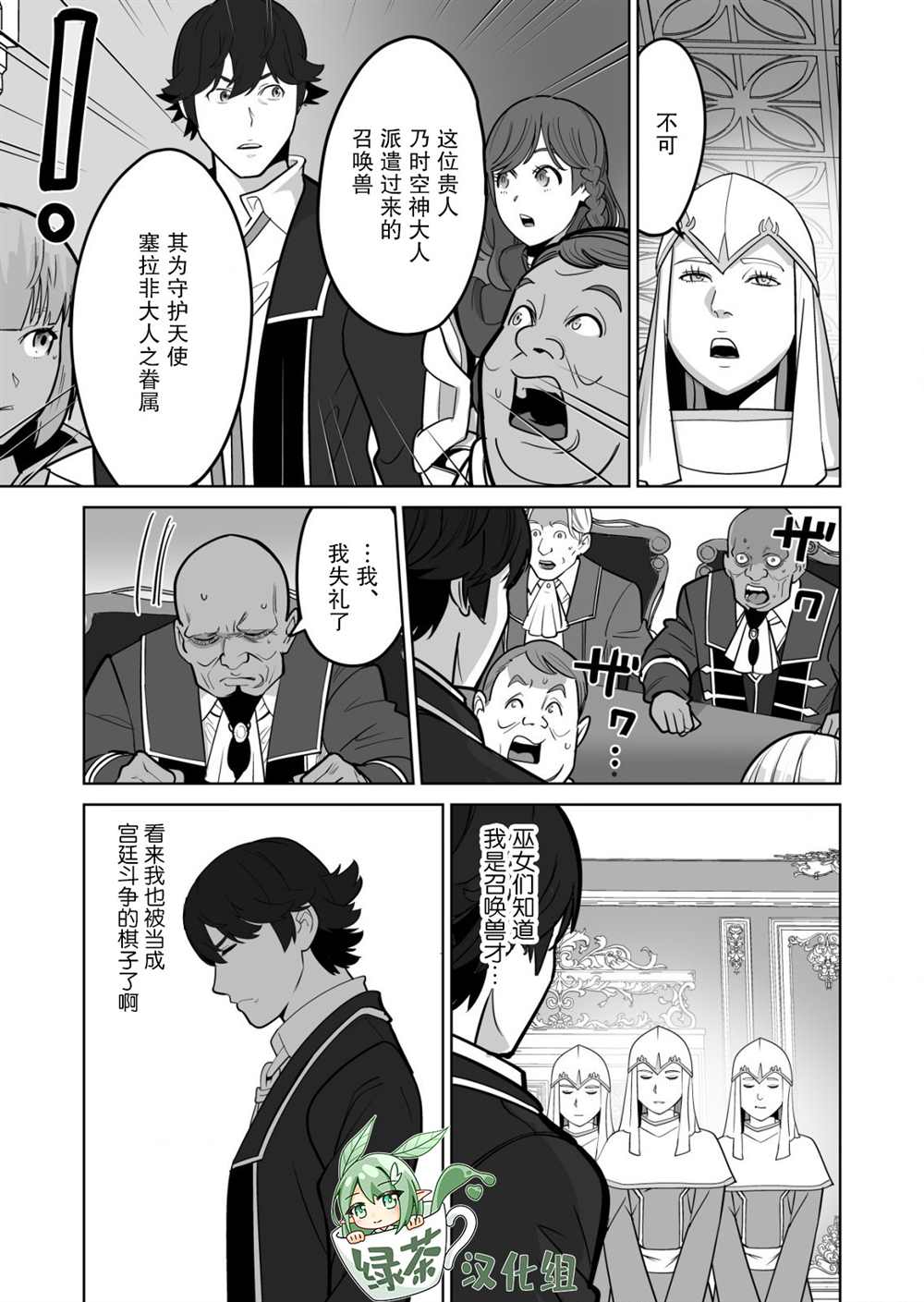 第35话 第5页