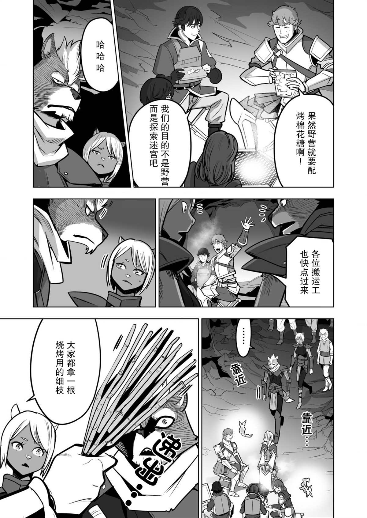 第41话 第21页