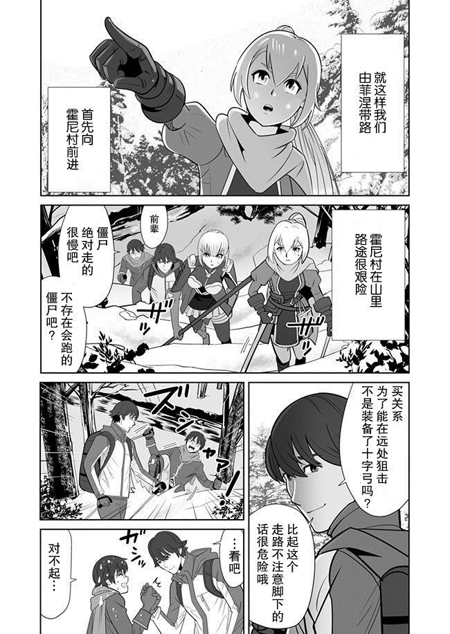 第8话 第8页