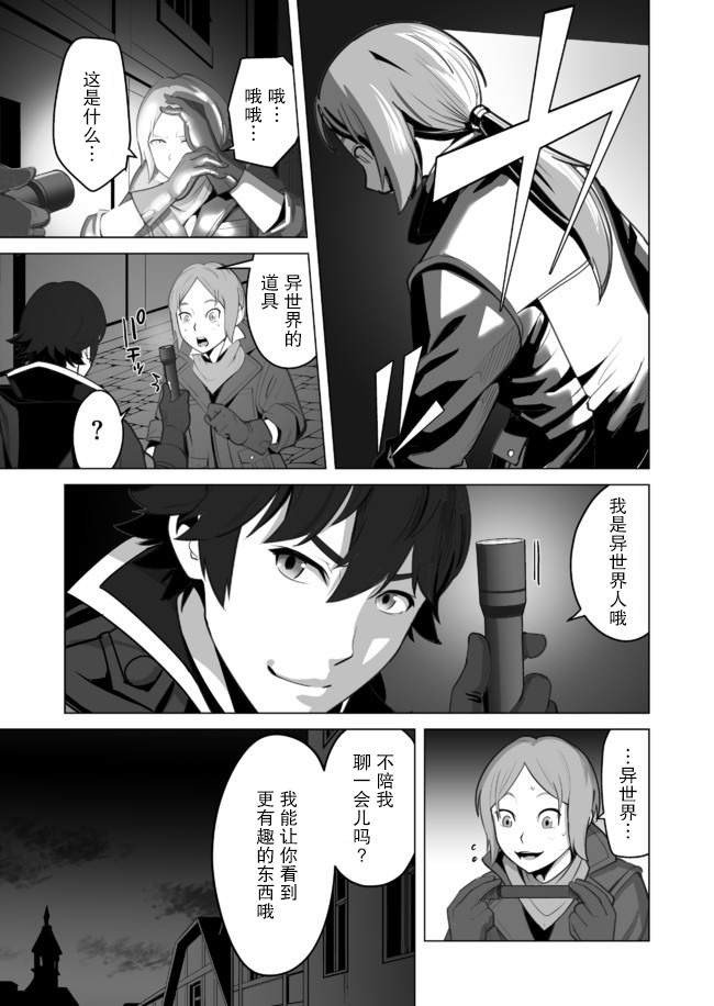 第30话 第9页