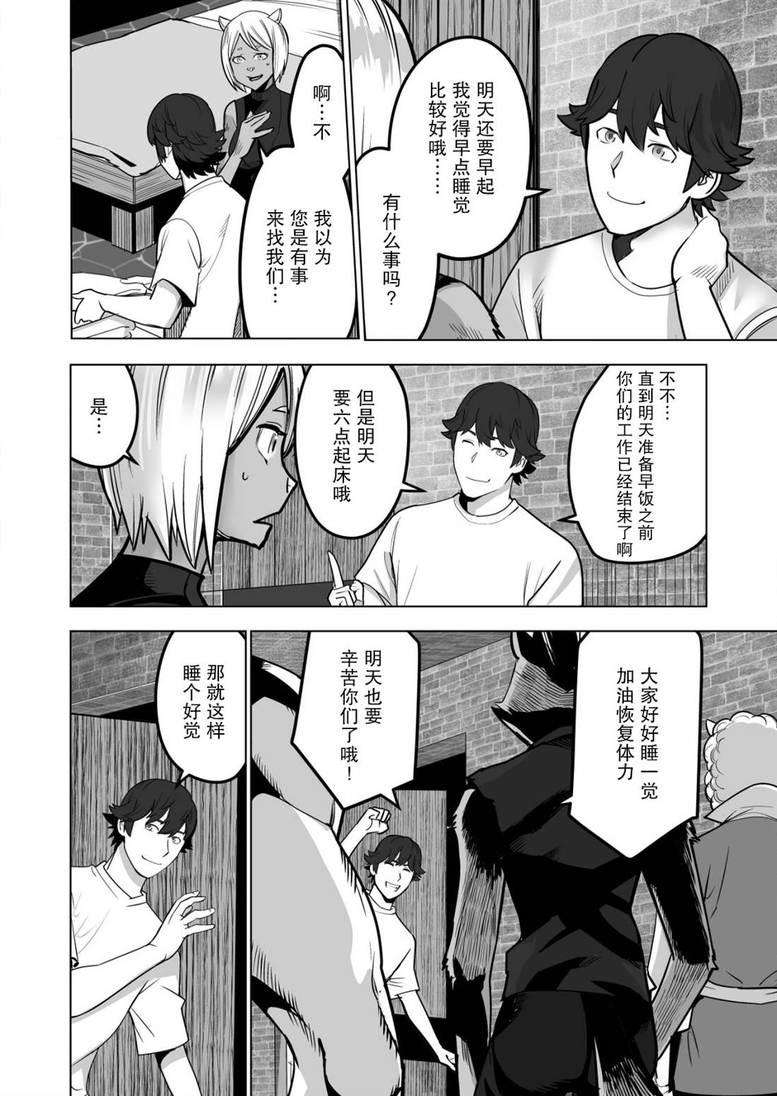 第41话 第17页