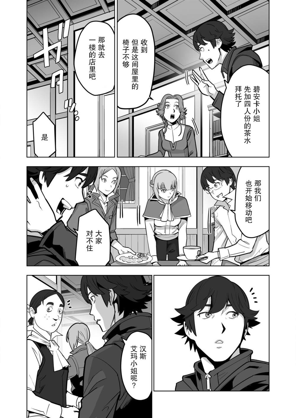 第36话 第20页