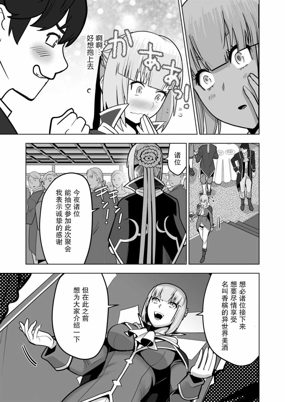 第38话 第7页