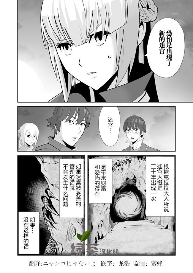 第8话 第12页