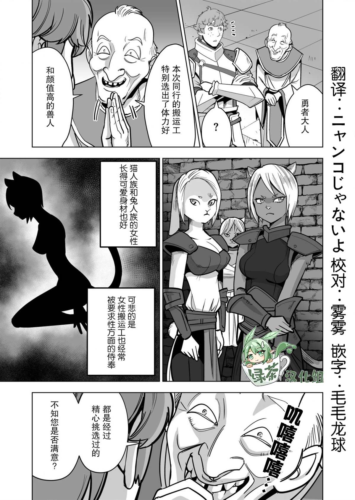 第41话 第5页