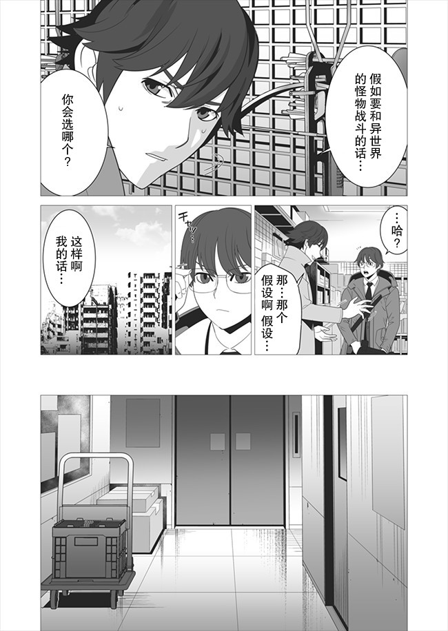 第5话 第12页