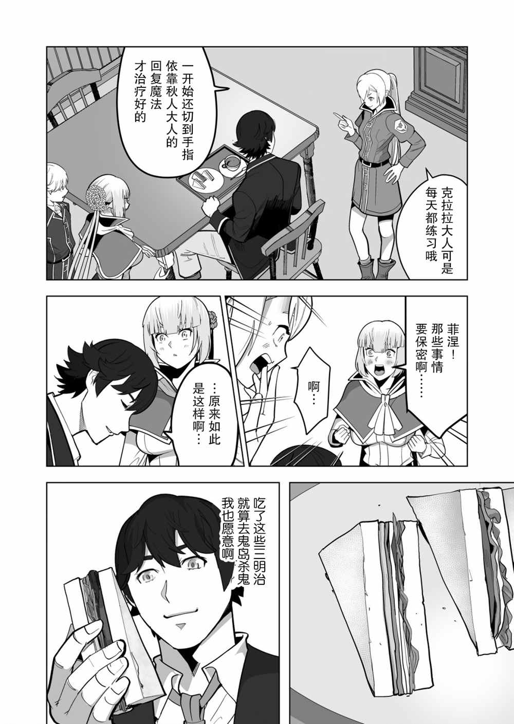 第38话 第22页